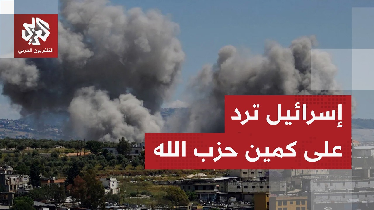 إسرائيلي تتحدى الاتفاق الأميركي الغيراني بعشرات الغارات على لبنان وتفجر موج