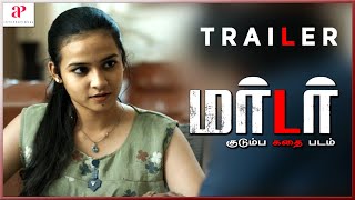 Murder Tamil Movie Trailer | Srikanth Iyyengar | Sahithi Avancha | Ram Gopal Varma | API video
