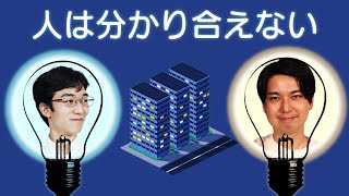 夜景を見て思うこと。人は分かり合えない。【雑談回】#36