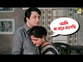 আমি মা হতে চলেছি Movie Scene Abhiman Ranjit Mallick Mahua Roy Choudhury
