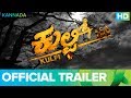 Kulfi | Kannada Movie | Official Trailer | Live On Eros Now