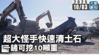 [問卦] 一鏟10噸抵幾個超人