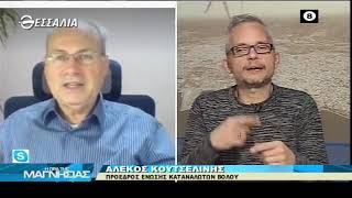 Η ώρα της Μαγνησίας 24 3 2021