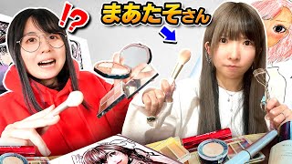 ちょっとなんかいつもよりビジュと尊いが爆発しているような - 【神回】まあたそさんと「メイク道具」でお絵描きしたら楽し過ぎました…