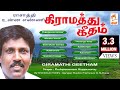 Tamil Folk Song Rasathi Unnai Enni ராசாத்தி உன்னை எண்ணி