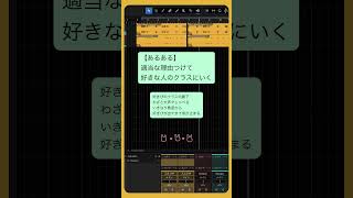 【あるある】適当な理由つけて好きな人のクラスにいく   feat.初音ミク #Shorts #kawaii