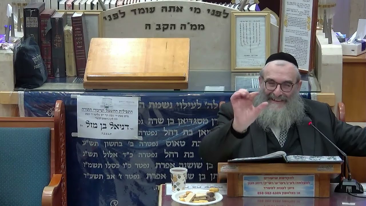 הרב יהושע ויזגן מסכת חולין דף נה עמוד א'