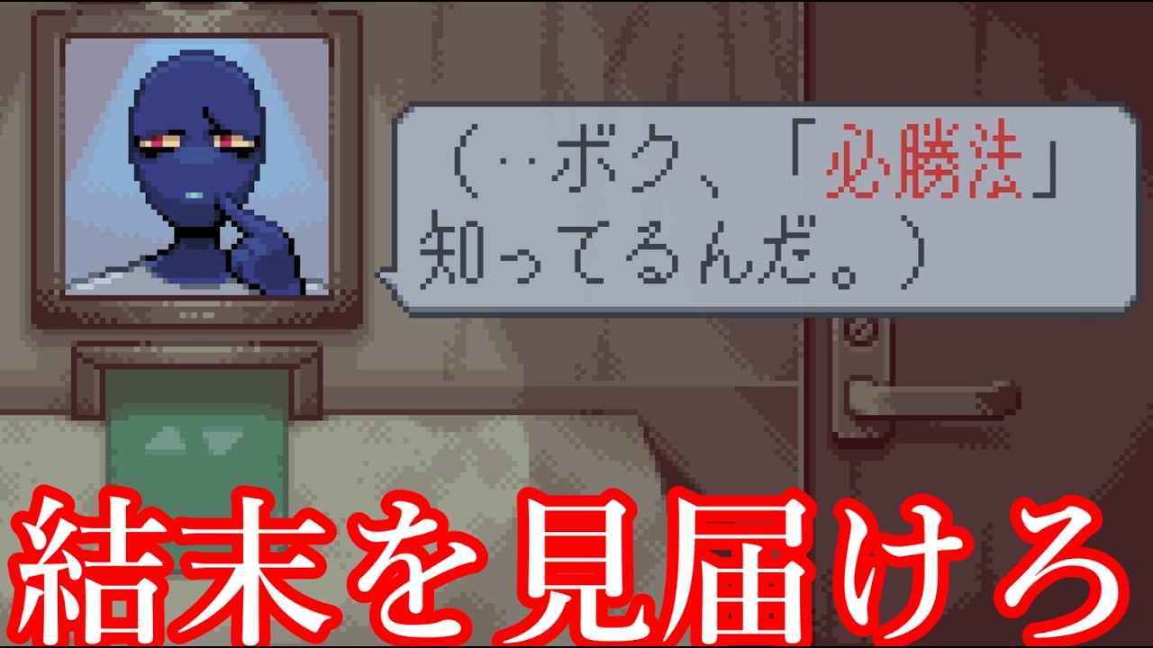 【ゆっくり実況】展開が全く予測出来ない「命をかけた信頼ゲーム」に挑む2人の物語【Forgive or Finalize】