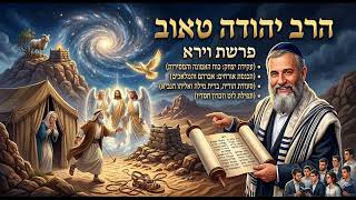 005-סעודת הודיה, פרשת וירא