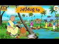 Telugu Stories సఖినేటిపల్లి రేవు Neethi Kathalu Tv Episode 306 Telug