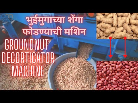 Groundnut Decorticator