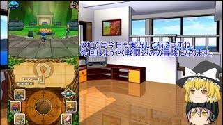 「ゆっくりテリワンSP」　2ページ目　たびだちの扉への冒険！！