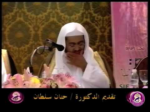 الجلسة الرابعة - اليوم الثاني (الأحكام الشرعية وhلإجراءات الطبية والقانونية لقضايا العرض والأخلاق)