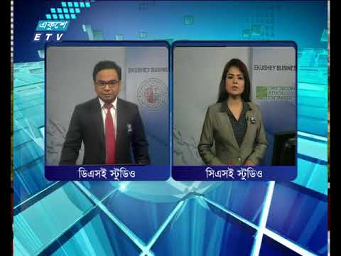 শেয়ার বাজার আপডেট ৩য় পর্ব।।০৫ সেপ্টেম্বর ২০১৮