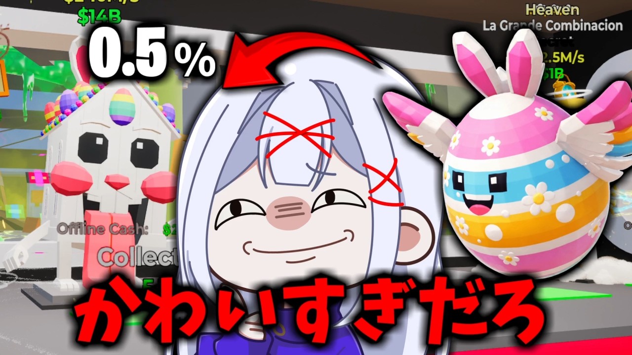 イースターかわいすぎるwww【フォートナイト】