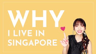 私がシンガポールに住んでいる理由