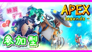 【APEX参加型＠１】眠れない人おいで～♪SALTさんとやります！お腹痛い週間&手が筋肉痛です！バグでフレ消えてます下手ぴです【エペ APEX女子 PS4】ライブ