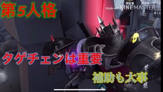 タゲチェンは必須？【第5人格】【IdentityV】