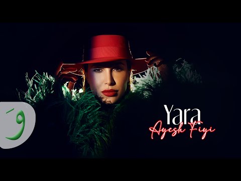 Yara - Ayesh Fiyi [Official Music Video] (2022) / يارا - عايش فيي