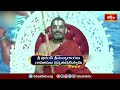 ఈ ఆలోచన మారితే ఆచరణ మారుతుంది..! | Ramayana Tharangini | BhakhiTV - Video