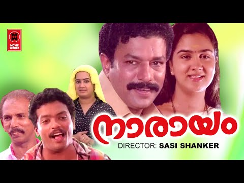 Thumbnail for video: Narayam Malayalam Full Movie (1993) | Murali | Urvashi | Jagadish | Malayalam Classic Movie Thumbnail for video: Narayam Malayalam Full Movie (1993) | Murali | Urvashi | Jagadish | Malayalam Classic Movie