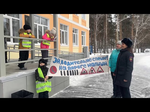 Безопасность на дорогах - в детских руках!