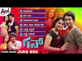 Gun Kannada Video Songs Jukebox L Harish Raj Mallika Kapoor Ronnie Raphael V Nagendra Prasad