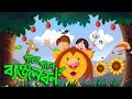 Banjonborno Song ক খ গ ব্যঞ্জনবর্ণ Bangla Alphabet Bangla Bornomala Shis