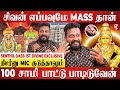 ஐயப்பன் மாலை உடம்புல பட்டாலே ஒரு Vibe தான் - Singer Senthil Dass First Divine Exclusive
