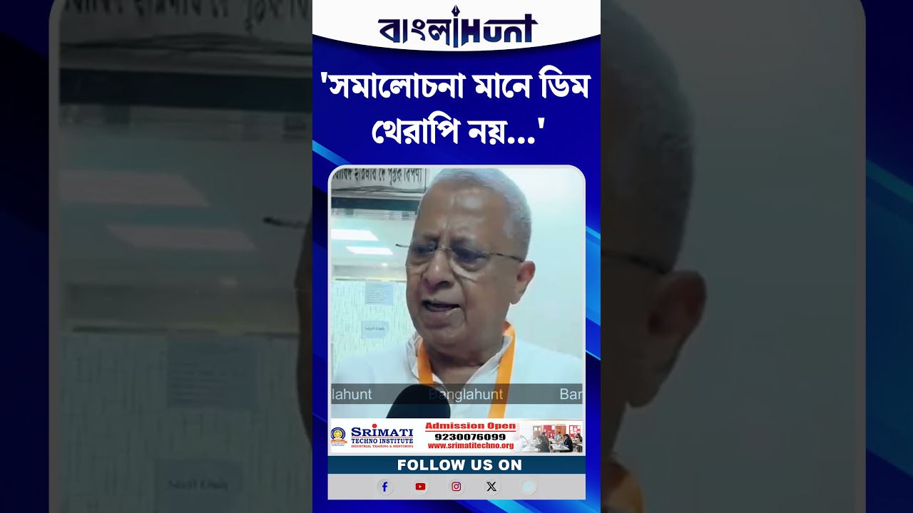 'সমালোচনা মানে ডিম থেরাপি নয়...' বিজেপি নেতাদের ওপর  ডিম নিক্ষেপ নিয়ে সরব তথাগত রায়