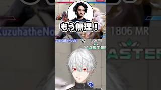 【スト6】プロ相手に配信者過ぎる葛葉【にじさんじ切り抜き/葛葉】 #にじさんじ切り抜き #葛葉 #vtuber
