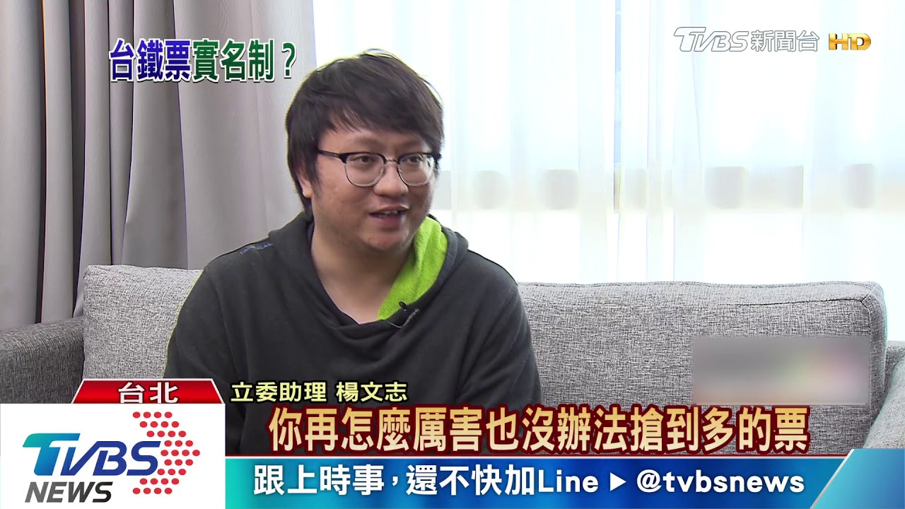 公平購票！　立委代訂台鐵票將採「實名制」