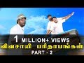 Vivasayi Parithabangal Part 02 RK Nagar Troll Spoof Madras Central