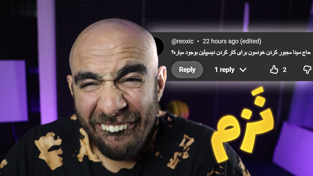 پاسخ به کامنت شما | نظم و دیسیپلین ندارم چی کار کنم ؟