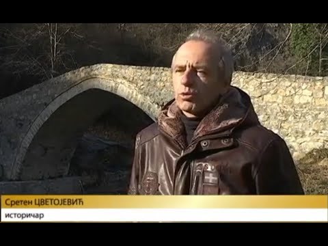 O Rimskom mostu na reci Ljuboviđi kod Ljubovije