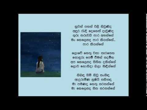 Nuwan Pahan Eli - Kaushalya Lokugonaduwa