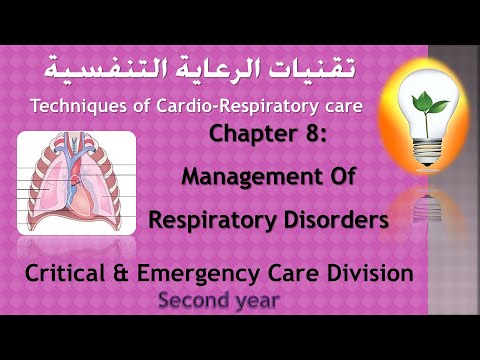 Techniques of Cardio Respiratory care ch1 Cardiovascular Anatomy Physiology تشريح ووظيفة القلب