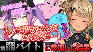 神成きゅぴ トワ様に闇バイト(?)に誘われた結果w【 VCR GTA ぶいすぽ vspo ホロライブ 常闇トワ らっだぁ SqLA 切り抜き 】