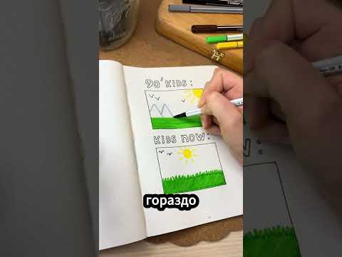 😳✏️Как изменились детские рисунки с 90 х годов?