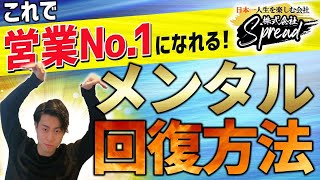 【パクれ】落ち込んだ時に見るべきメンタル回復法