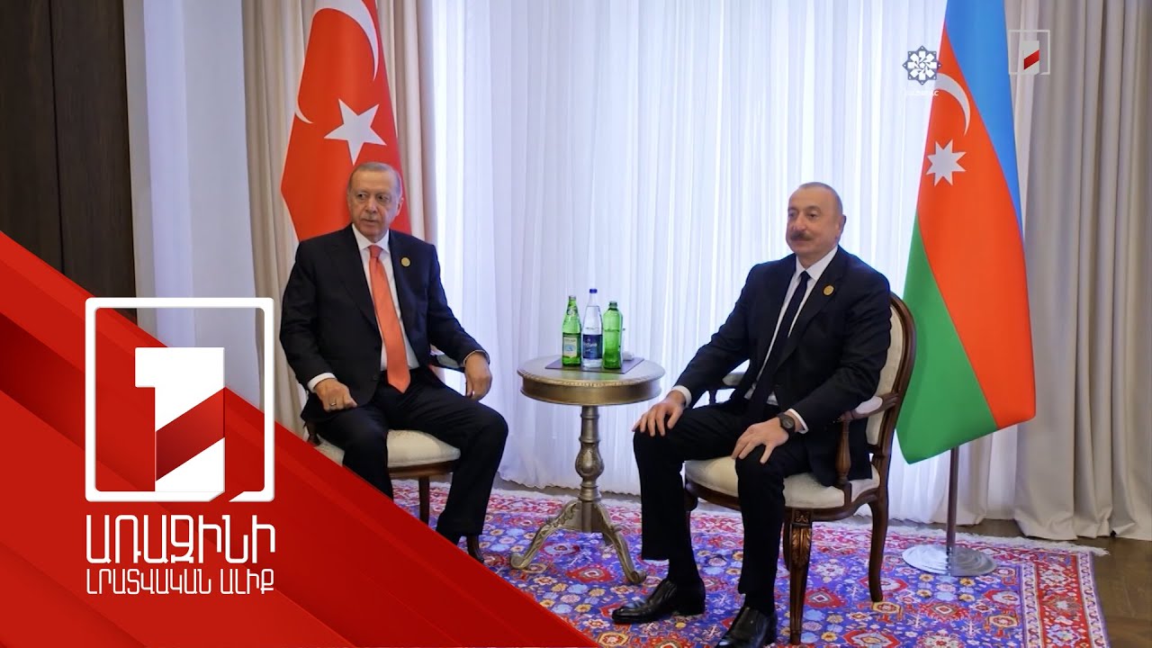 Թուրքիան միշտ և բոլոր հարցերում Ադրբեջանի կողքին է. Էրդողան