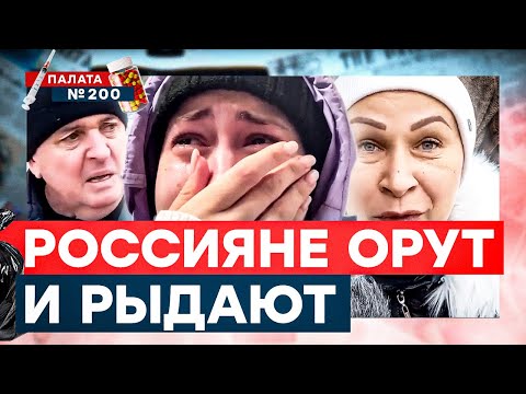 НОВЫЙ ЖЕСТКИЙ ОПРОС РОССИЯН! Вы ОФИГЕЕТЕ от ответов! Что они несут??? | Палата 200