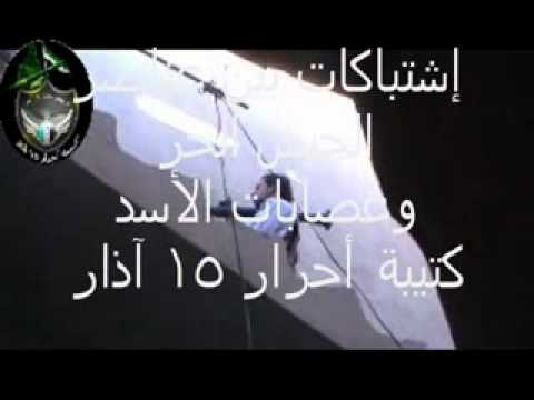 تدمير عربة BMP بواسطة قاذف RPG من قبل كتيبة أحرار 15 آذار