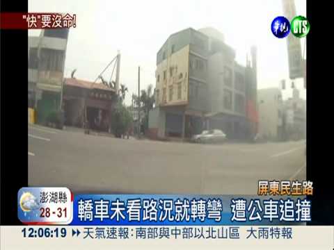 屏東十大危險路! 8個月311件車禍