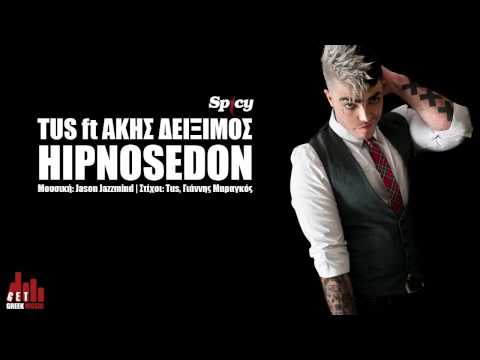 TUS ft ΑΚΗΣ ΔΕΙΞΙΜΟΣ - HIPNOSEDON | new sinlge 2013