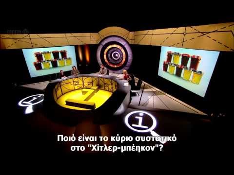 QI S10E02-Jam-2012-part 2/2 - Greek subtitled