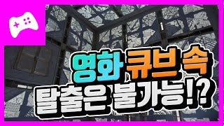 [하드데드2] 영화 '큐브' 게임이 돌아왔다! 함정이 많은 방에서 탈출하는 게임