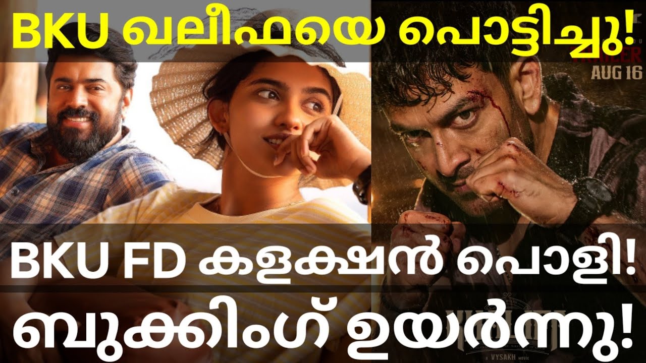 Bethlehem Surpassed Khalifa Boxoffice Collection |BKU Onam Movie BMS Trending #Nivinpauly #Prithvi