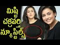 Mishti Chakravarty Cute Stills Mishti Chakravarty Latest Photoshoot Mishti Chakravarty Videos