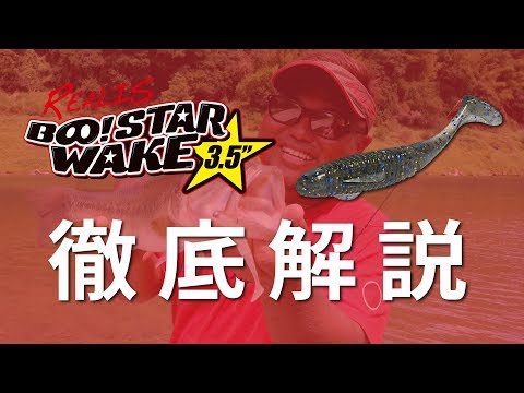 DUO Boostar Wake 12.7cm F035 Pink Yoshinobori